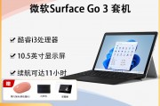 微软Surface Go 3和LenovoE10c区别可能在操作简便性上吗？哪一个更适合长时间运行？